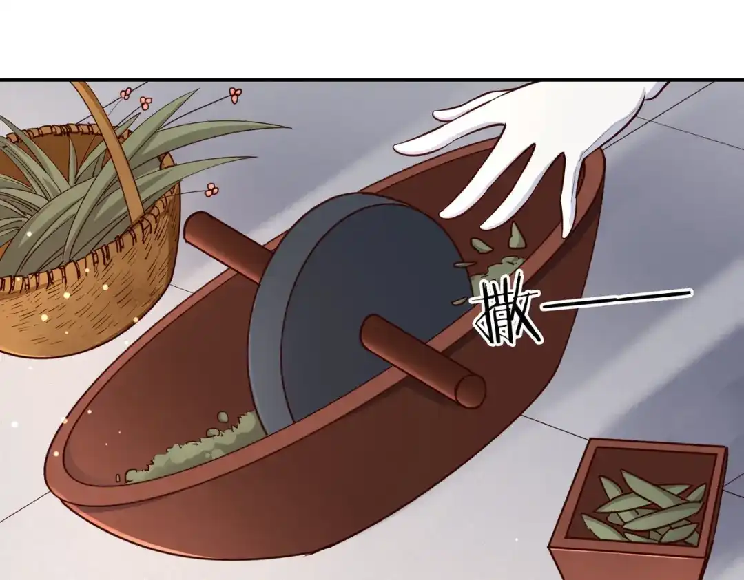 《武灵剑尊》第74话 第1页