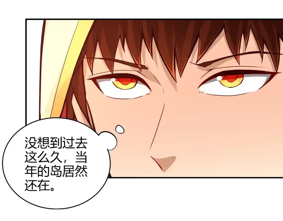 《武灵剑尊》第74话 第68页