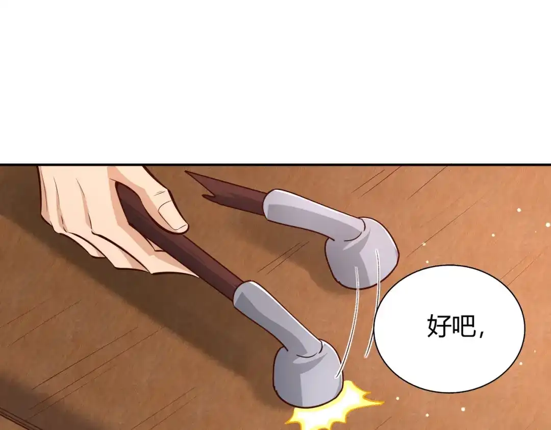 《武灵剑尊》第74话 第34页