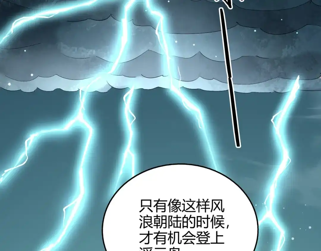 《武灵剑尊》第74话 第40页