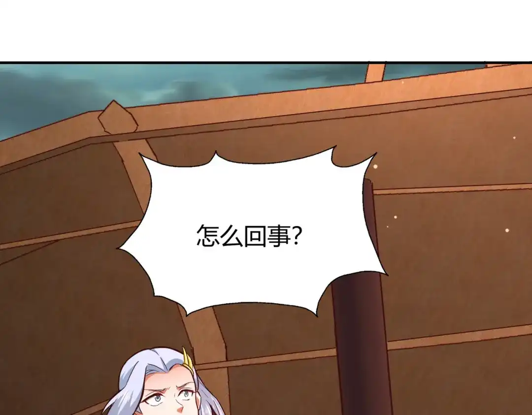 《武灵剑尊》第74话 第74页