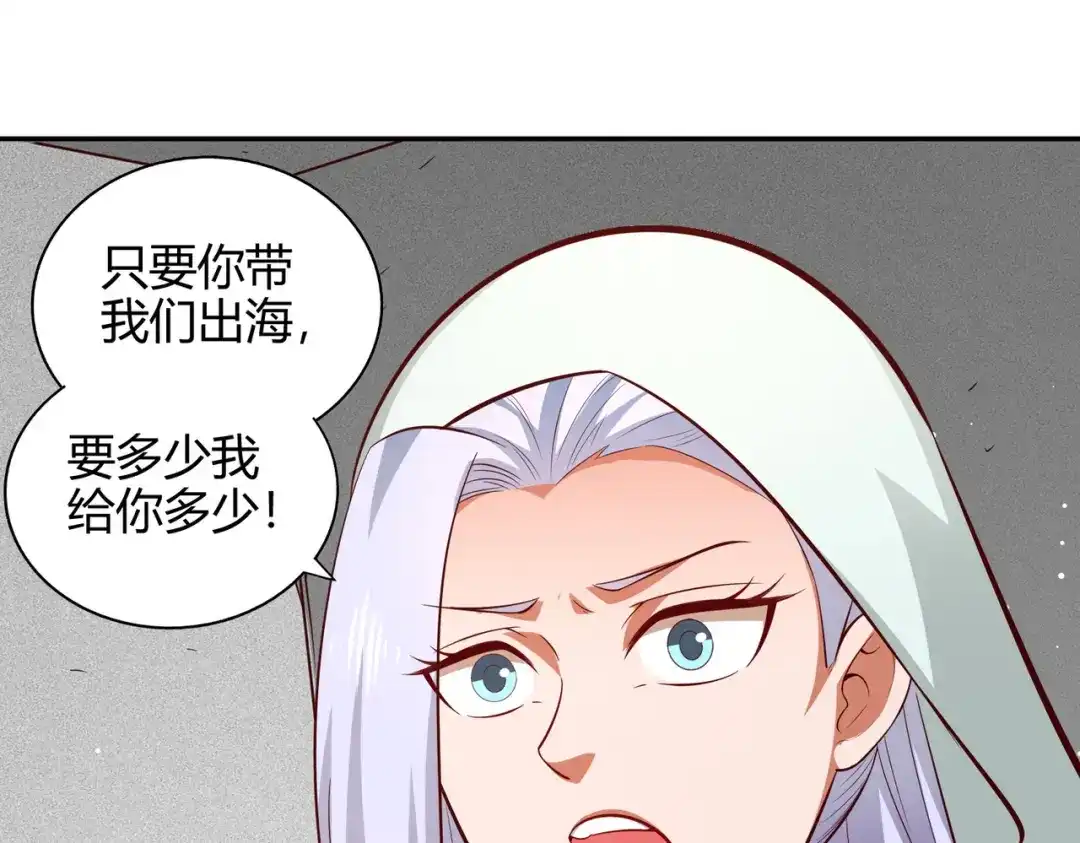 《武灵剑尊》第74话 第20页