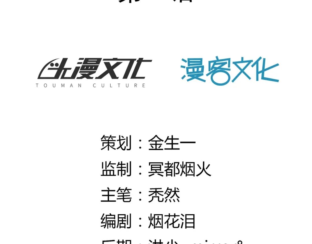 《武灵剑尊》第74话 第11页