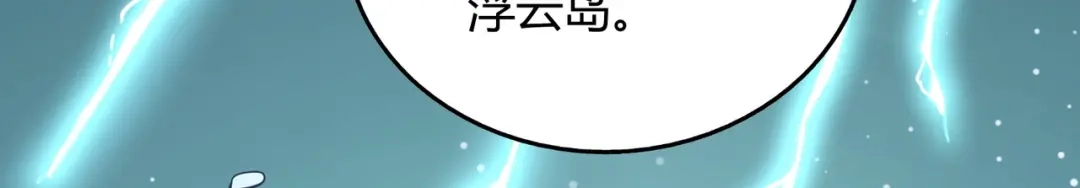 《武灵剑尊》第74话 第41页