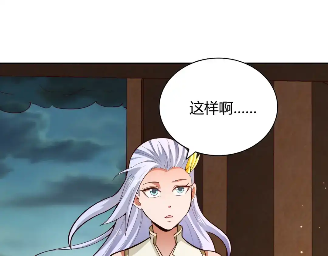 《武灵剑尊》第74话 第52页