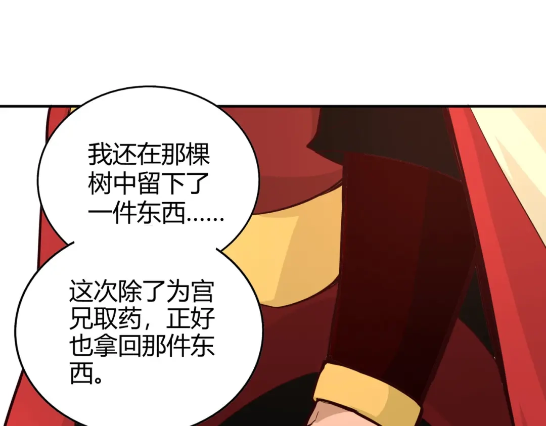 《武灵剑尊》第74话 第69页