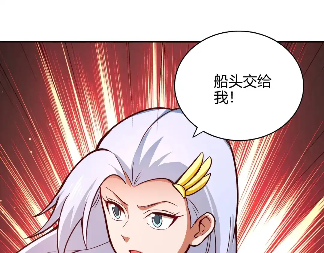 《武灵剑尊》第74话 第88页