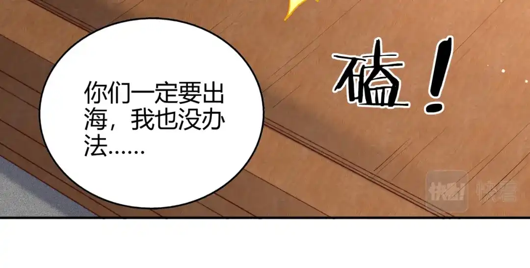 《武灵剑尊》第74话 第35页