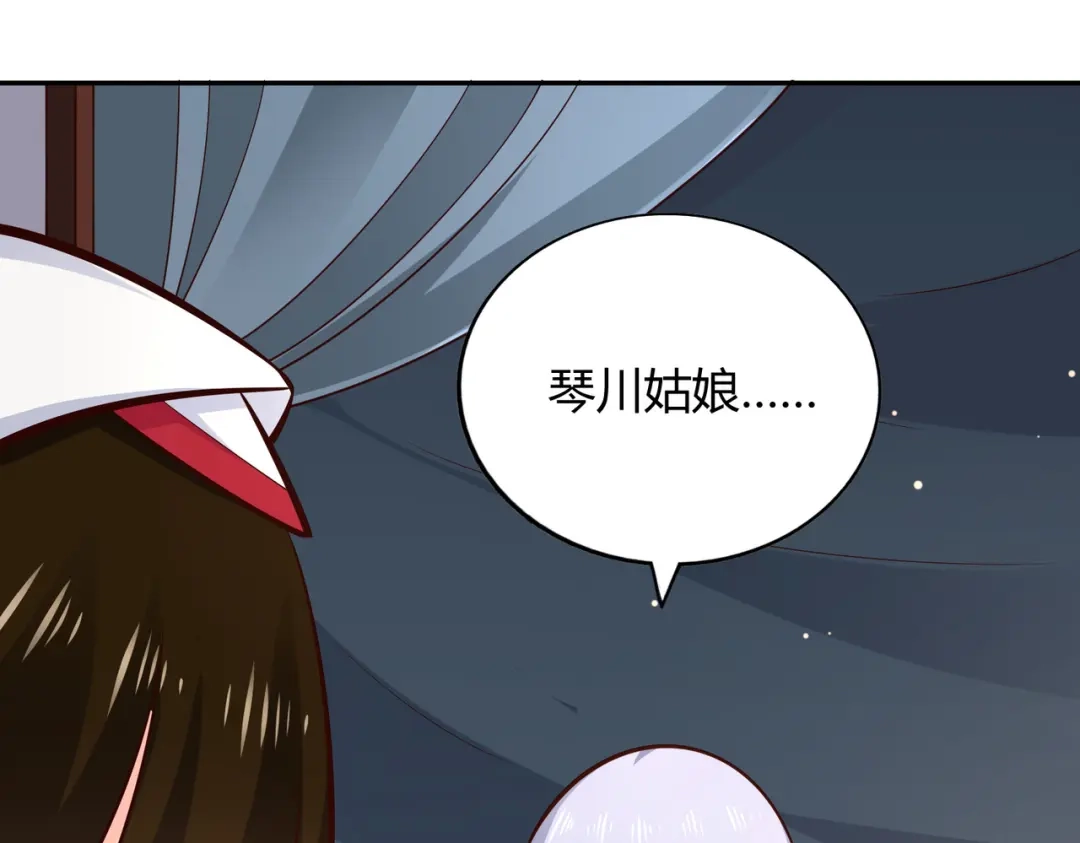 《武灵剑尊》第74话 第3页