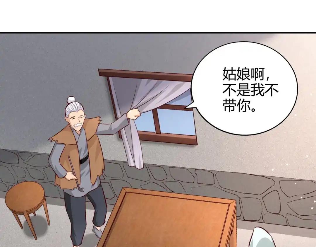 《武灵剑尊》第74话 第23页
