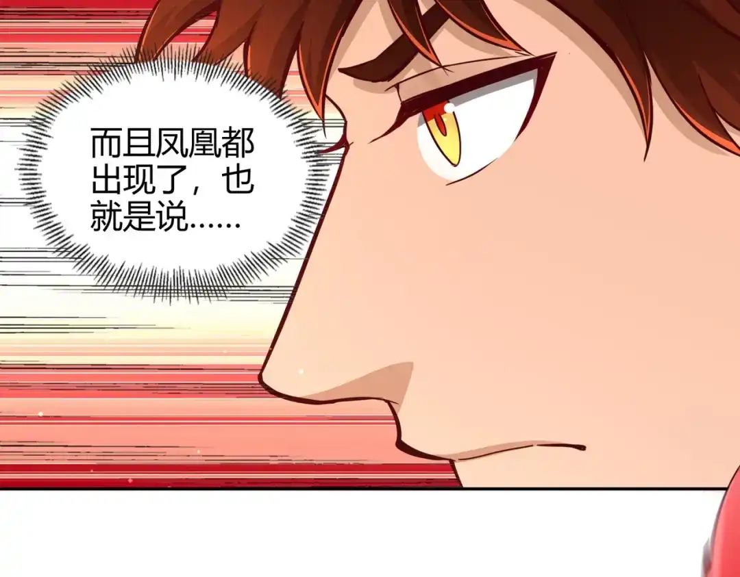 《武灵剑尊》第75话 第106页