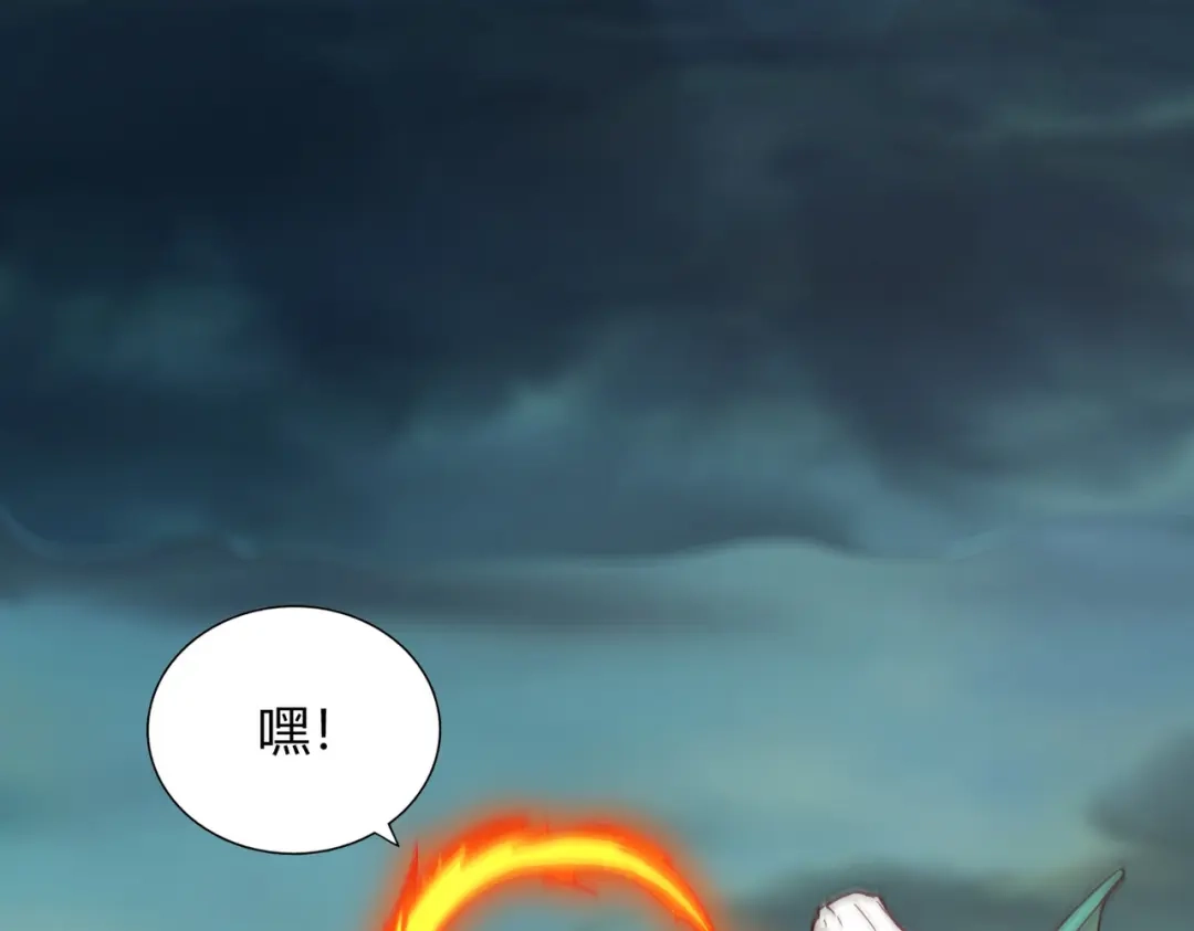 《武灵剑尊》第75话 第44页