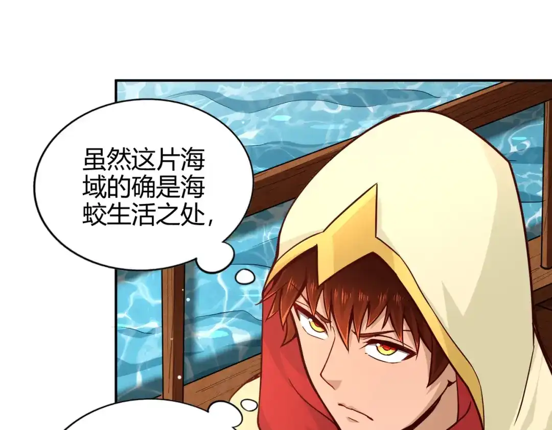 《武灵剑尊》第75话 第39页
