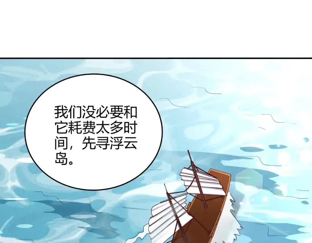 《武灵剑尊》第75话 第28页