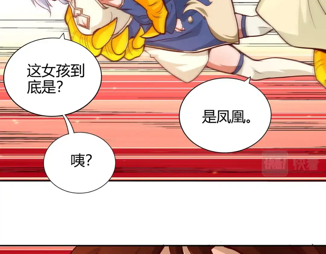 《武灵剑尊》第75话 第105页