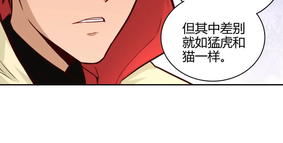 《武灵剑尊》第75话 第27页