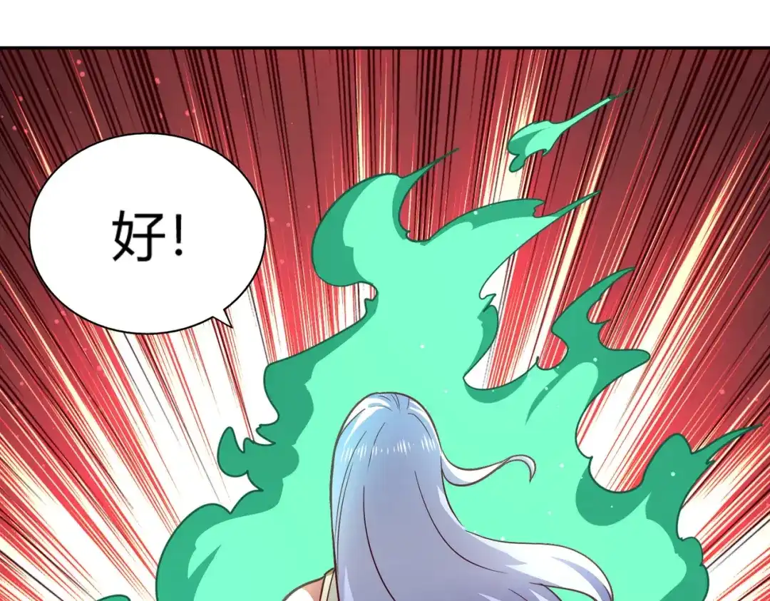 《武灵剑尊》第75话 第66页
