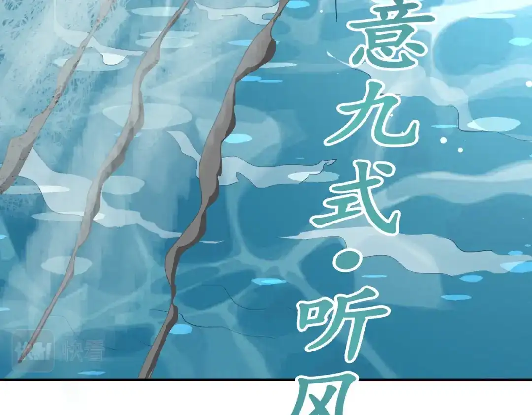 《武灵剑尊》第75话 第30页