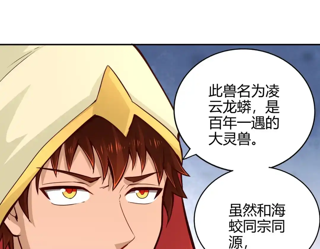 《武灵剑尊》第75话 第26页