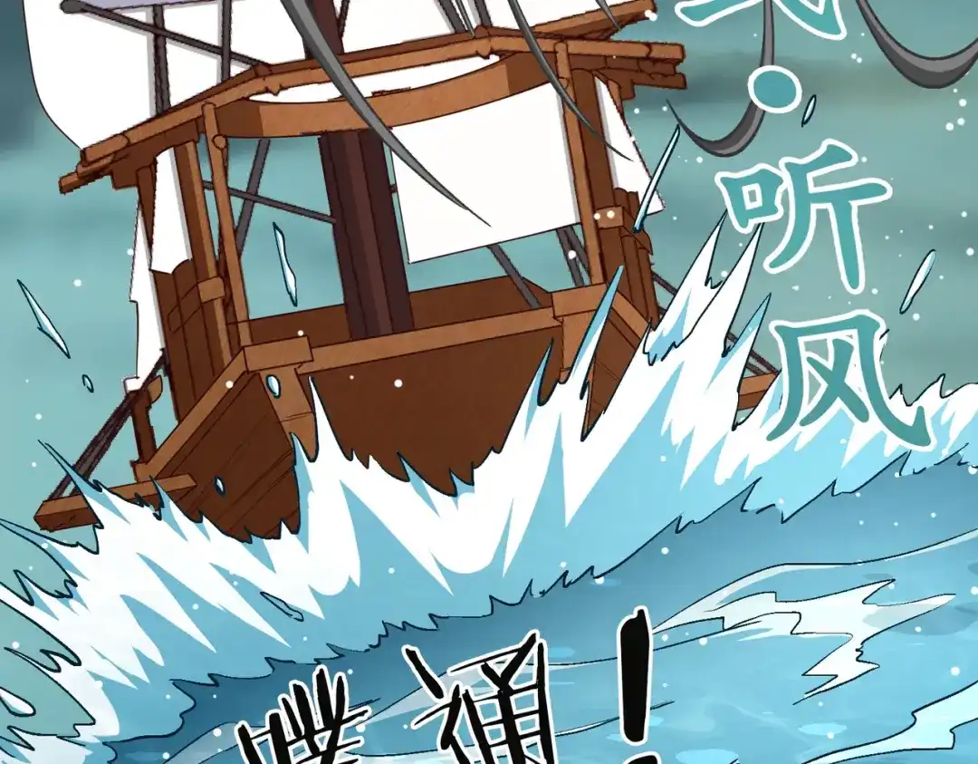 《武灵剑尊》第75话 第15页