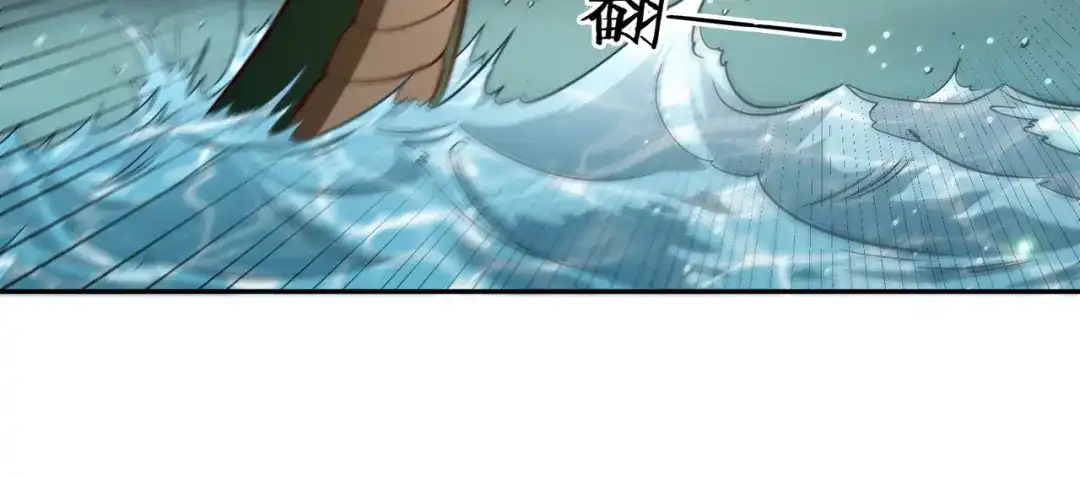 《武灵剑尊》第75话 第13页