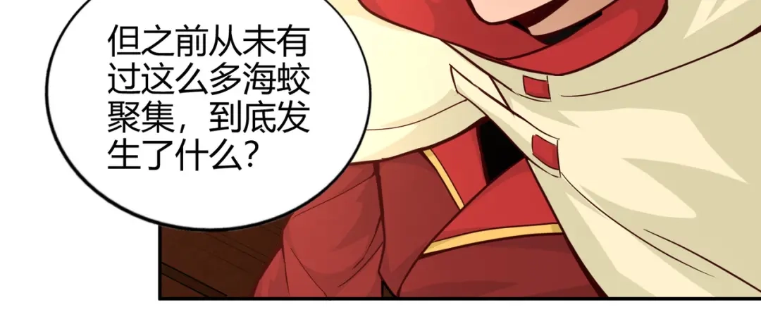 《武灵剑尊》第75话 第40页