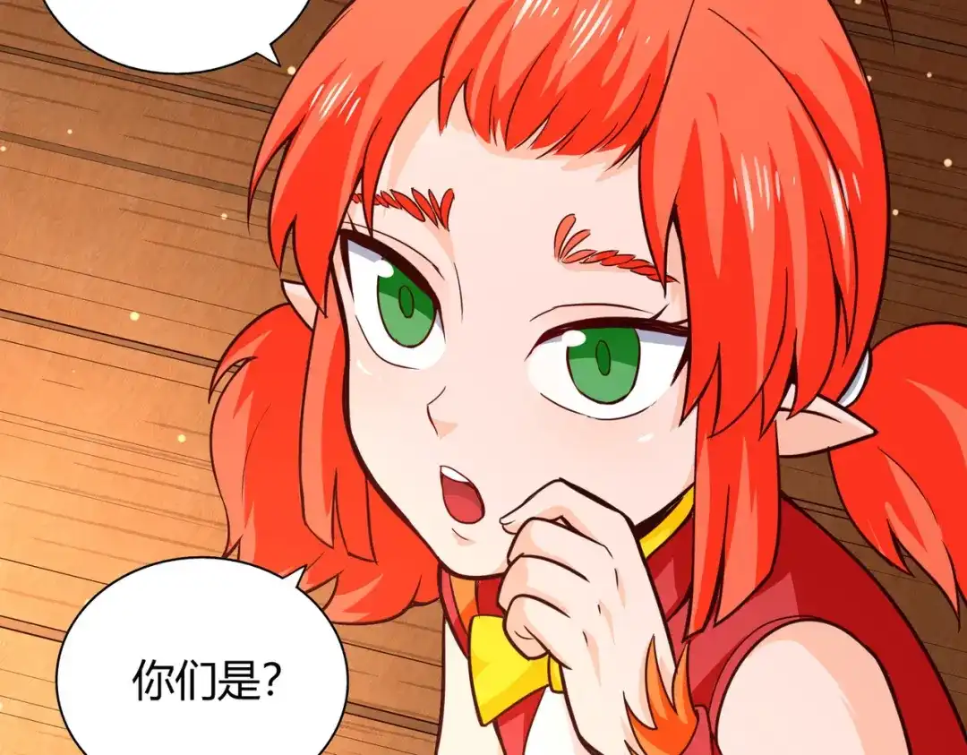《武灵剑尊》第75话 第78页