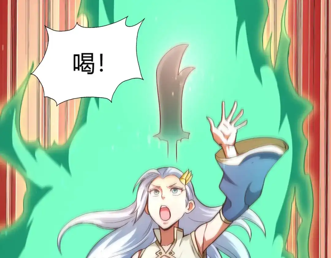 《武灵剑尊》第75话 第73页