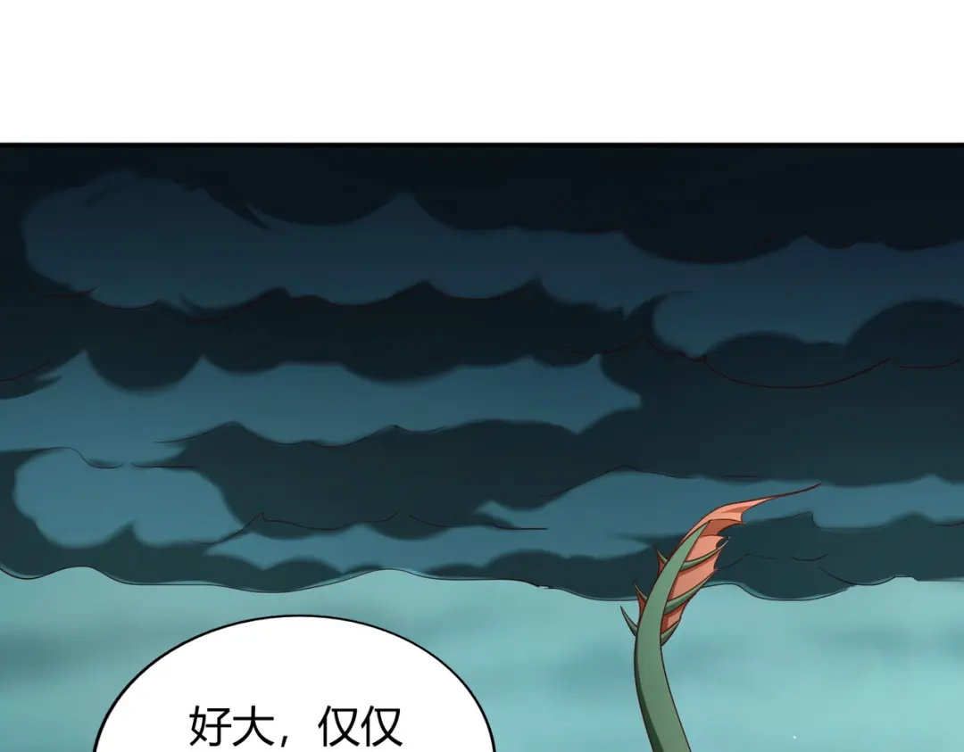 《武灵剑尊》第75话 第23页