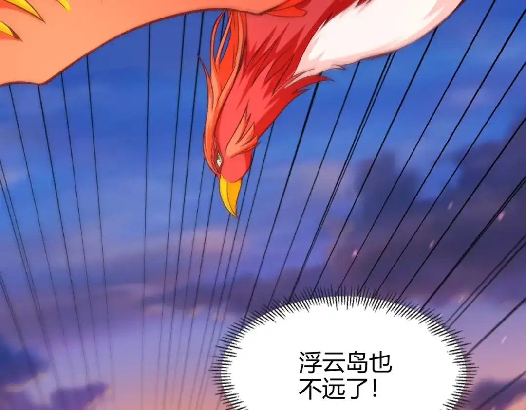 《武灵剑尊》第75话 第109页