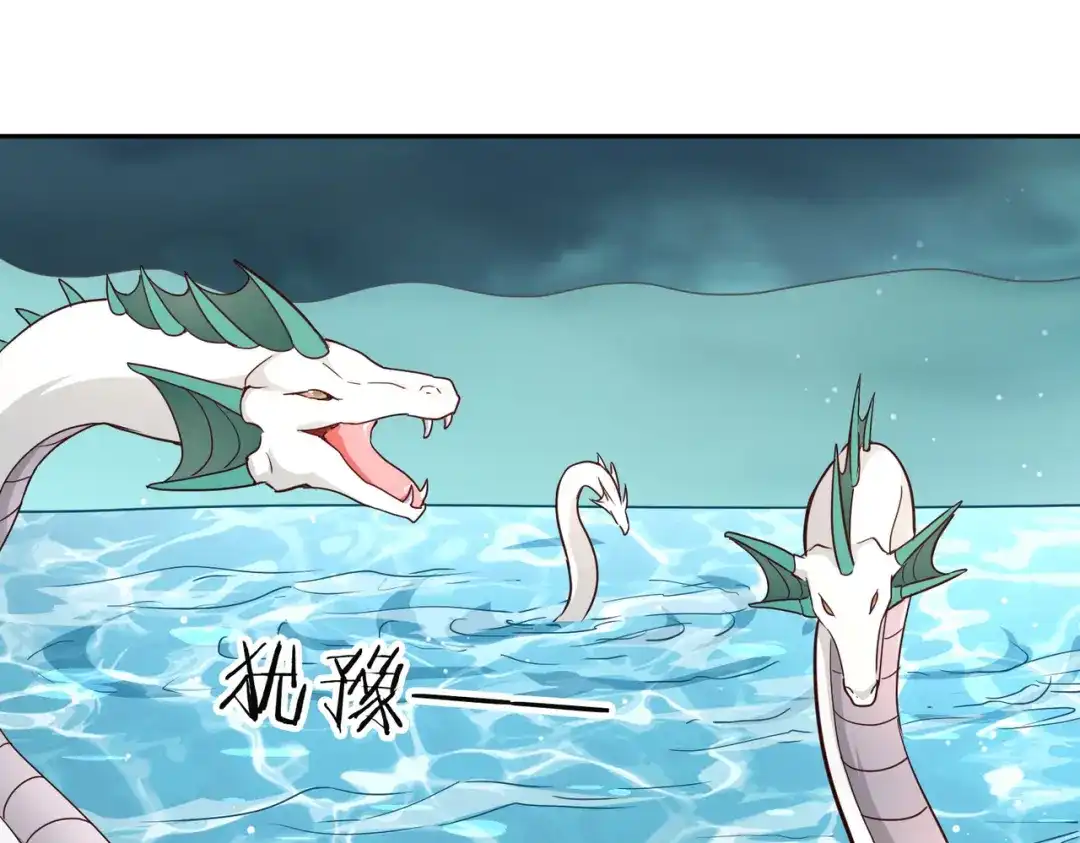 《武灵剑尊》第75话 第76页
