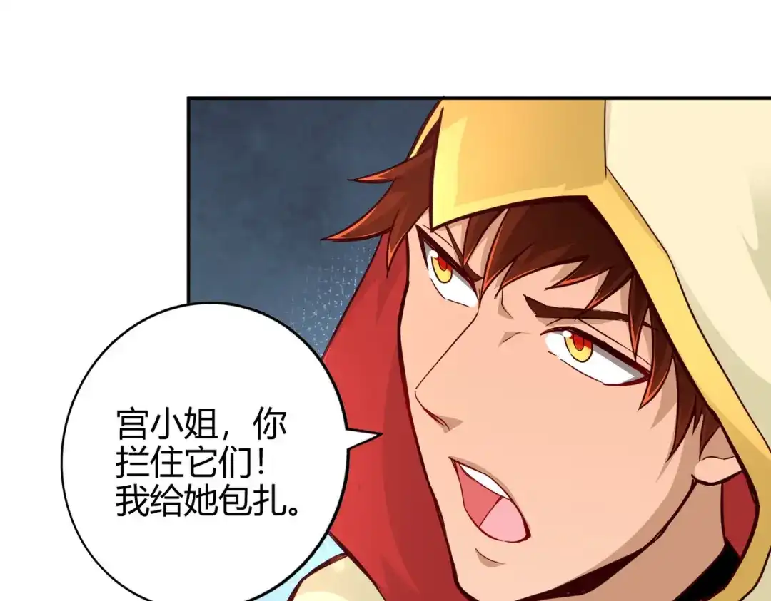 《武灵剑尊》第75话 第64页
