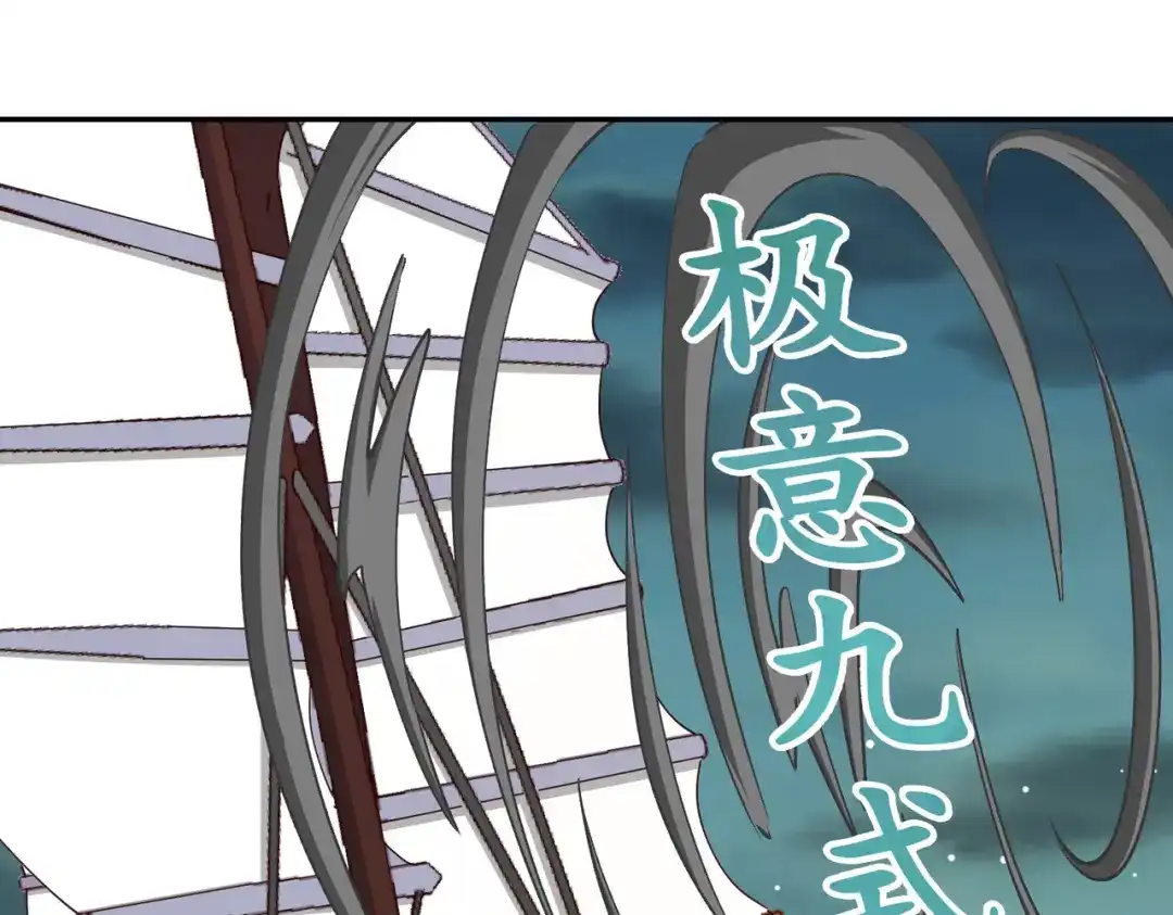 《武灵剑尊》第75话 第14页