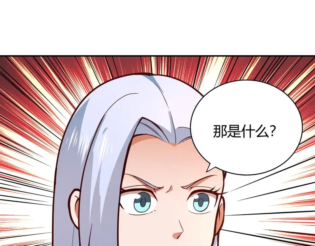 《武灵剑尊》第75话 第7页
