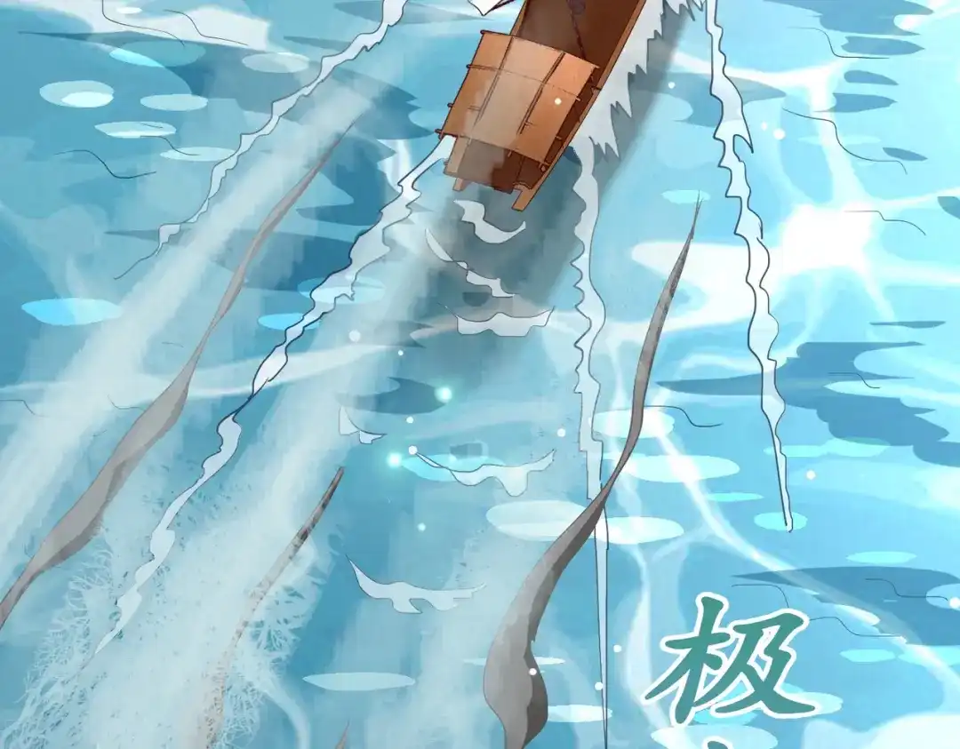 《武灵剑尊》第75话 第29页