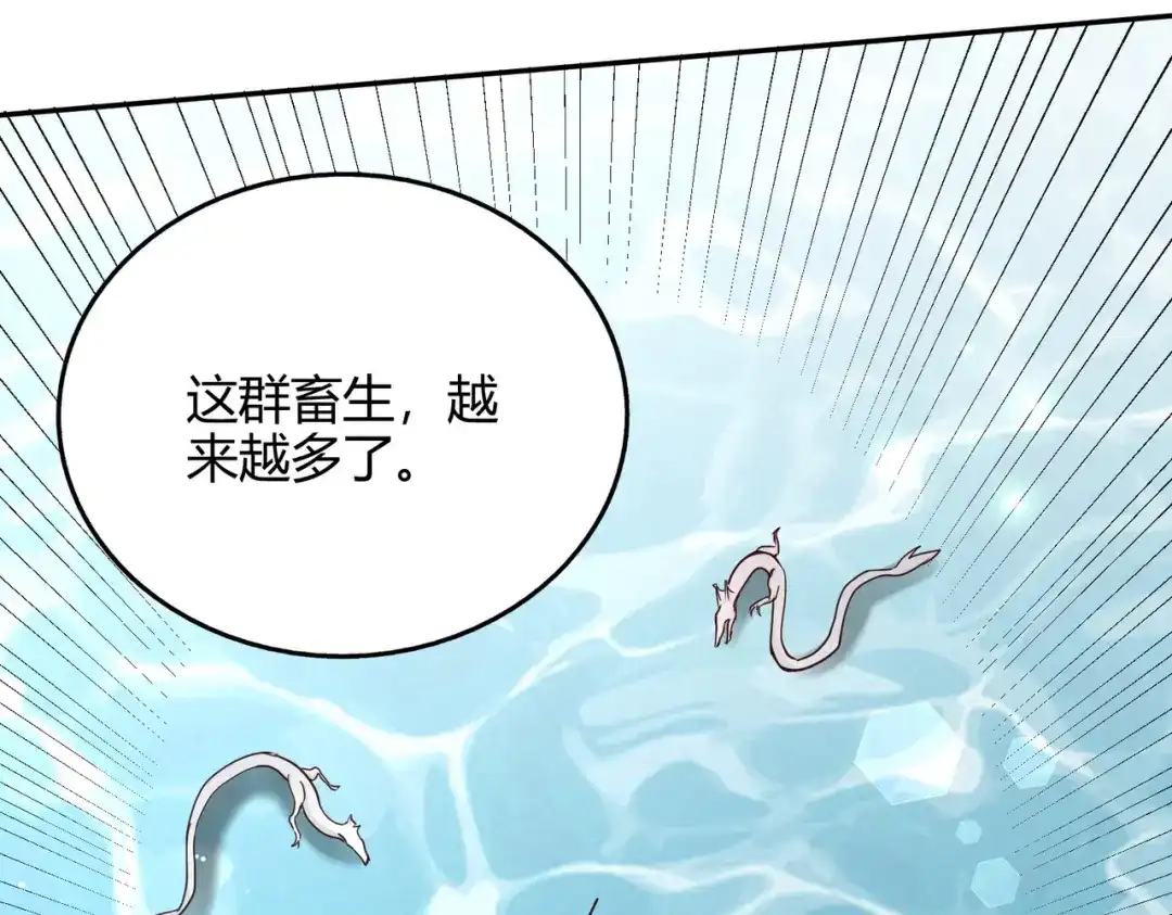 《武灵剑尊》第75话 第36页