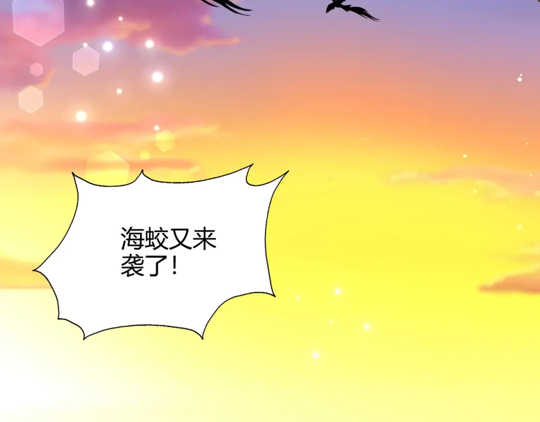 《武灵剑尊》第76话 第67页