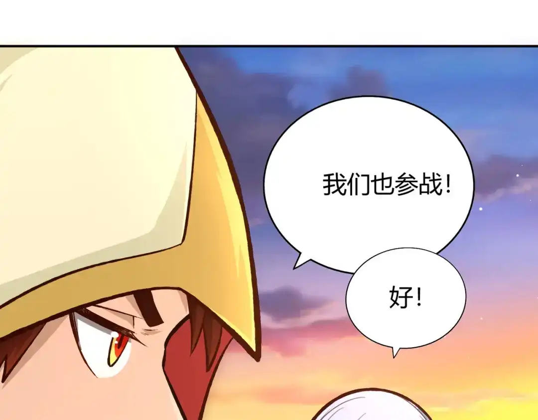 《武灵剑尊》第76话 第74页