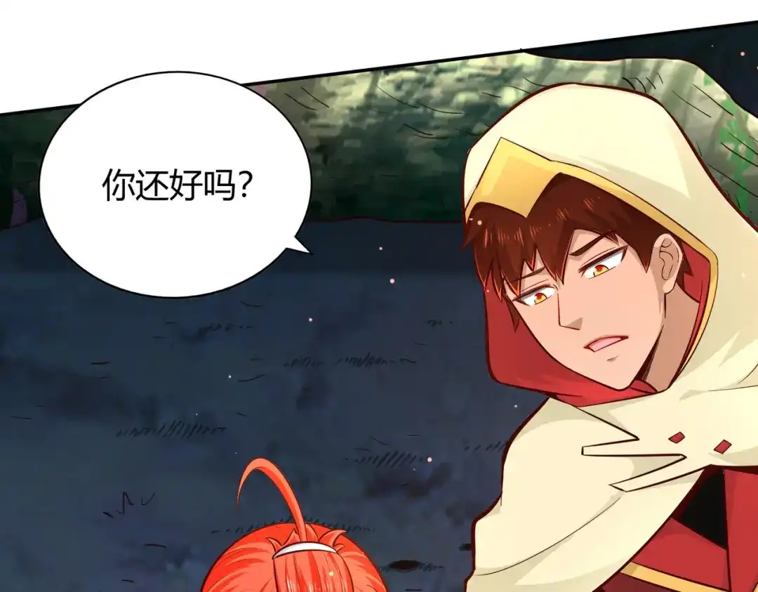 《武灵剑尊》第76话 第10页