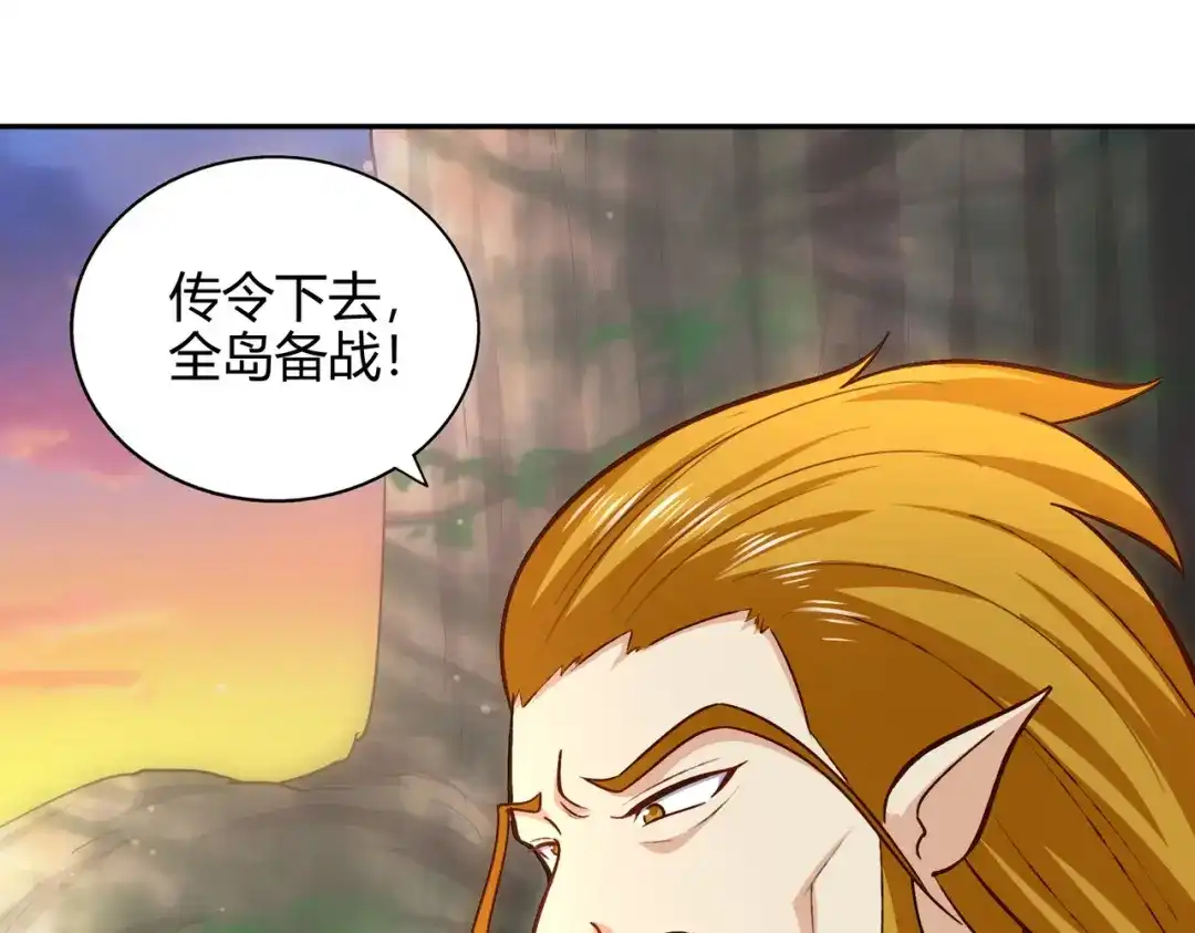 《武灵剑尊》第76话 第69页