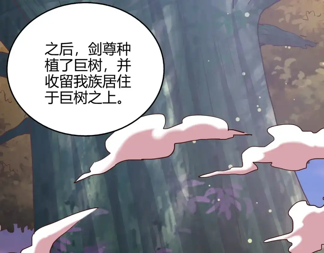 《武灵剑尊》第76话 第51页