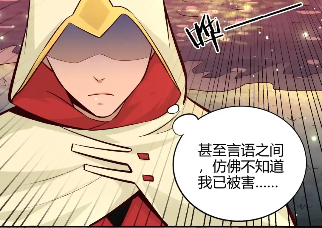 《武灵剑尊》第76话 第57页