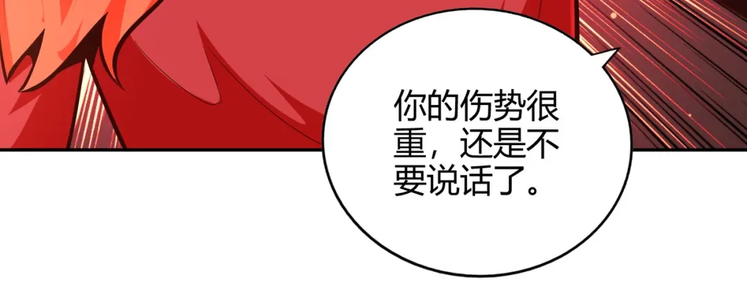 《武灵剑尊》第76话 第23页