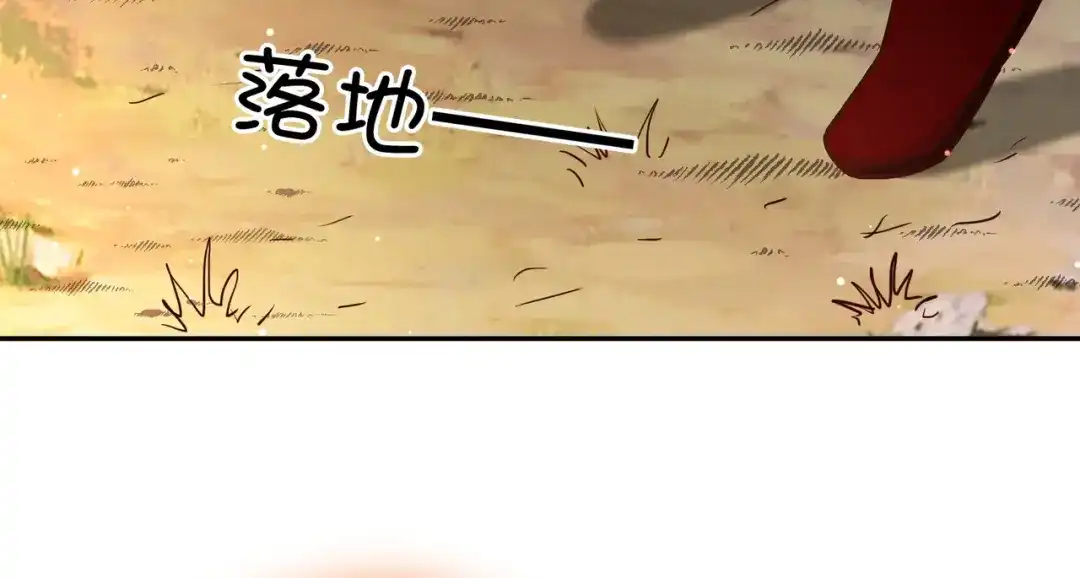 《武灵剑尊》第76话 第2页