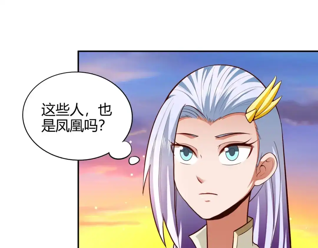 《武灵剑尊》第76话 第18页