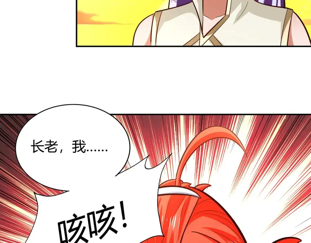 《武灵剑尊》第76话 第19页