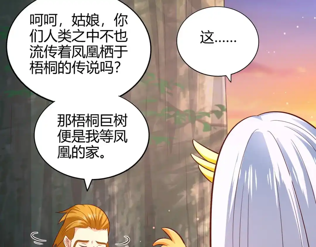 《武灵剑尊》第76话 第39页