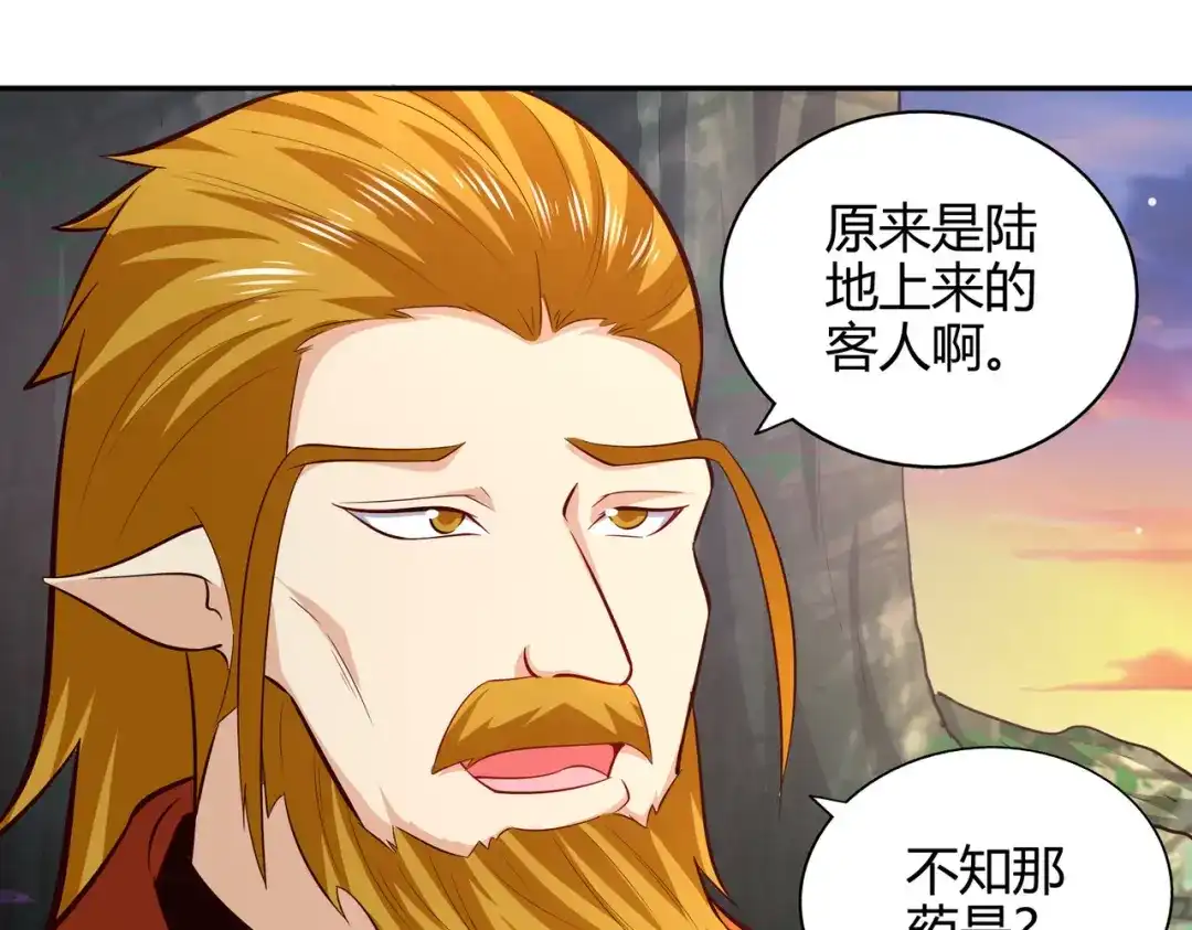 《武灵剑尊》第76话 第33页