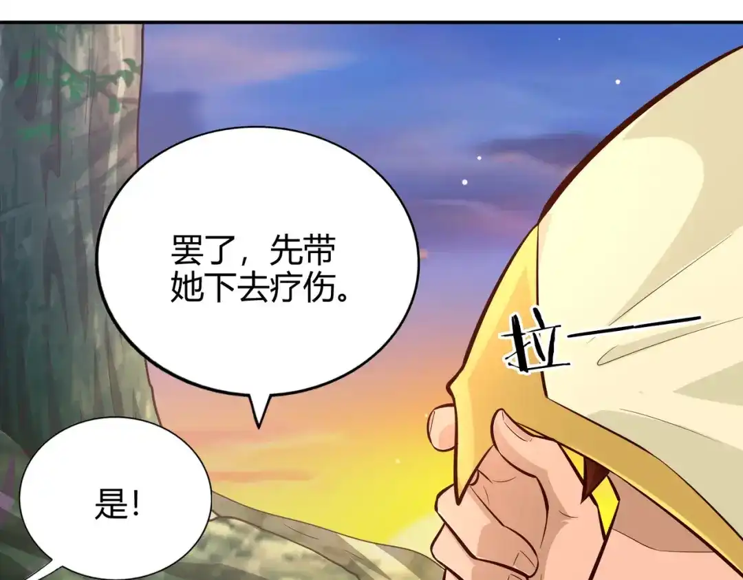 《武灵剑尊》第76话 第24页