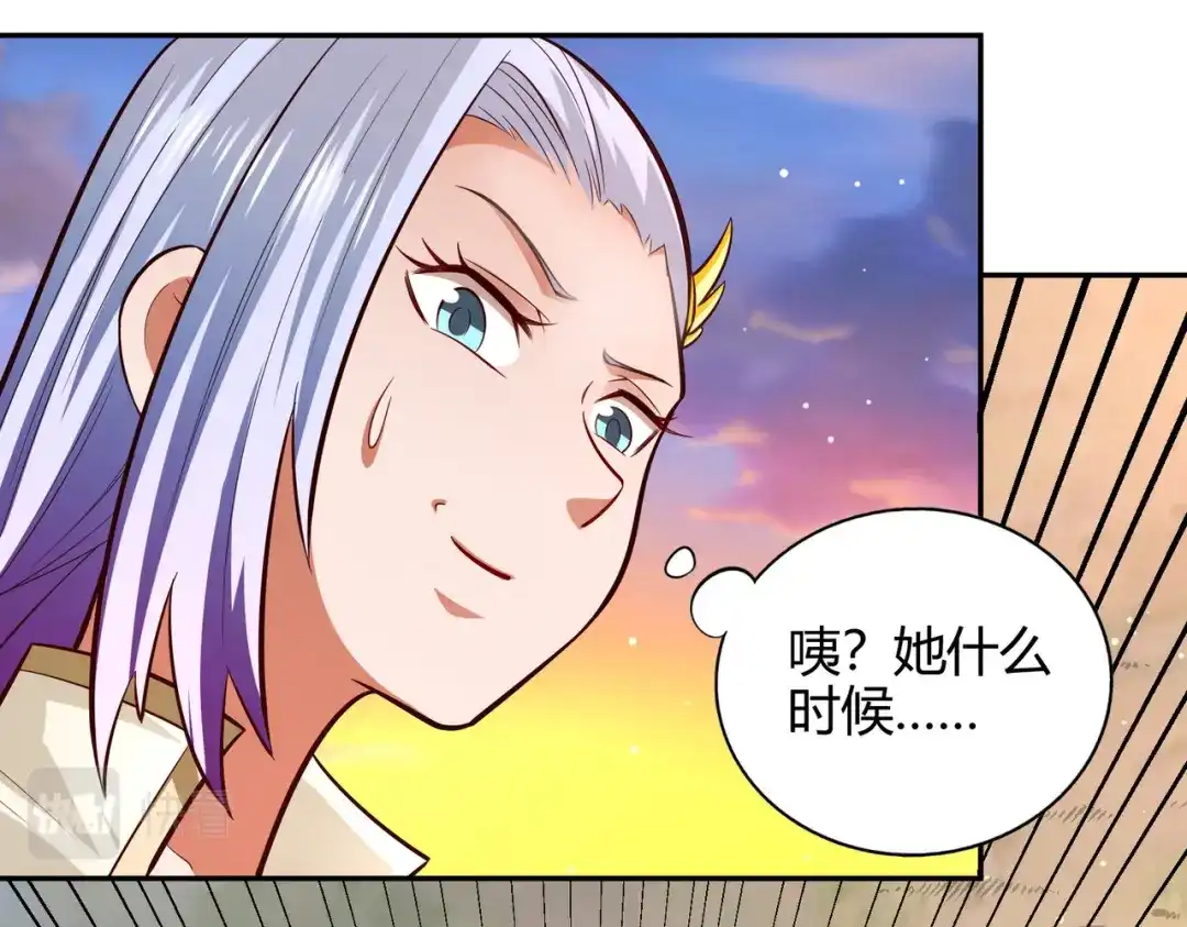 《武灵剑尊》第76话 第80页